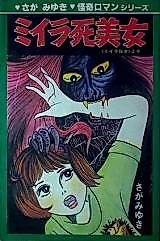 Cover image for Mirashi Bijo
