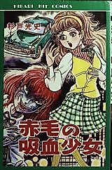 Cover image for Red Head Vampire