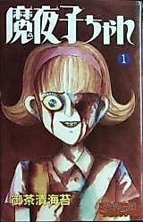 Cover image for Mayoko-chan