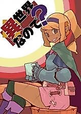 Cover image for Isekai nanode?
