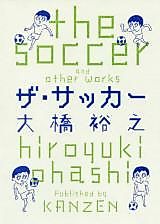 Cover image for The Soccer and Other Works