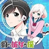 Cover image for Steel Girlfriend and Me