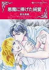 Cover image for The Greek's Secret Son