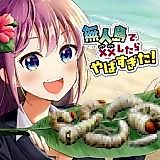 Cover image for On a Desert Island ×× It Was Too Dangerous!