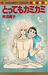 Cover image for Tottemo Kamikami