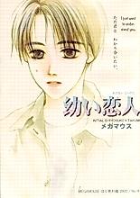 Cover image for Initial D dj - Osanai Koibito