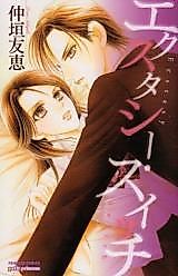 Cover image for Ecstasy Switch