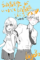 Cover image for Your Childhood Friends will always be your Childhood Friends.