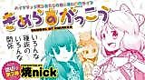 Cover image for School of Chimera