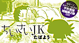 Cover image for Mini JK