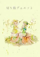 Cover image for The Legend of Zelda dj - Kirikabu Duet