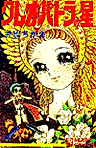 Cover image for Cleopatra's Star