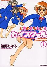 Cover image for Tokimeki Momoiro High School