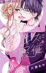 Cover image for Kiss ni Fukujuu