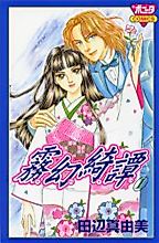 Cover image for The Mist Saga