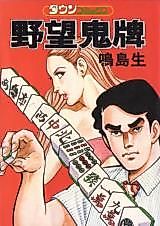 Cover image for Ambition Tile