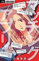 Cover image for Matching App