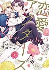 Cover image for Renai Actors
