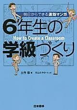 Cover image for How to Create a Classroom