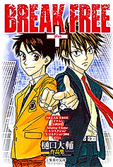 Cover image for Break Free