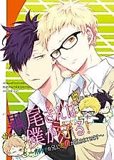 Cover image for Haikyu!! dj - Kuroo-san is Mine to Protect!