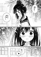Cover image for Kimi ni Sasageru Negaigoto