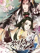 Cover image for The Biography of Immortal
