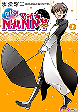 Cover image for From the Sky! ☆ My Nanny!
