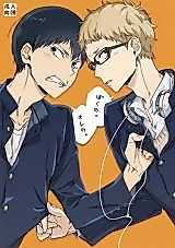 Cover image for Haikyu!! dj - Boku no. Ore no.