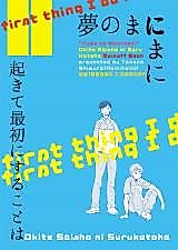 Cover image for At the Mercy of Dreams
