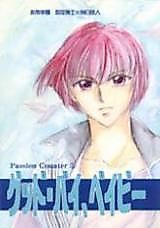 Cover image for Prince of Tennis dj - Passion Counter