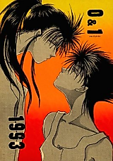 Cover image for Yu Yu Hakusho dj - 0&1