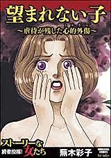 Cover image for Nozoma Renaiko