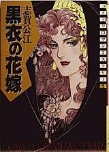 Cover image for Kokui no Hanayome