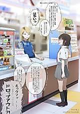 Cover image for The Convenience Store Lady That I've Loved Since Middle School