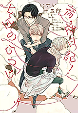 Cover image for The Breeding Diary of Seven Sheep!