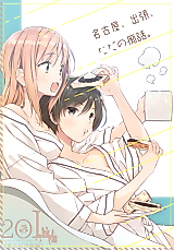 Cover image for Nagoya, Shucchou, Tada no Chiwa.
