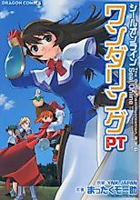 Cover image for Seal Online: Wonder Ring PT