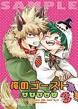 Cover image for Boku no Hero Academia dj - Ore no Ghost