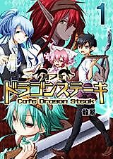 Cover image for Cafe Dragon Steak