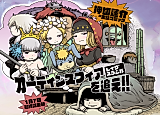 Cover image for Odin Sphere - Leifdrasir o Oe!!