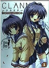 Cover image for Clannad Comic À la carte - Impressions of CLANNAD Tribute Album - Kounin Comic Anthology