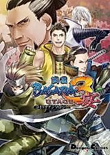 Cover image for Sengoku Basara 3 Utage Comic Anthology