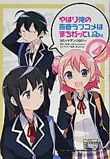 Cover image for Yahari Ore no Seishun Rabukome wa Machigatte Iru. Comic Anthology