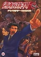 Cover image for Gyakuten Saiban 1&2 Anthology Kingdom