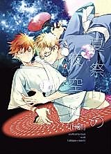 Cover image for Haikyu!! dj - The Summer Festival Night Sky