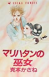 Cover image for Marihatan no Miko