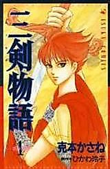 Cover image for Mitsurugi Monogatari