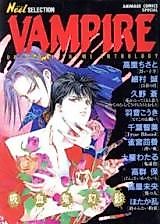 Cover image for Vampire (HOTAKA Ran)