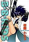 Cover image for B・B・Kids